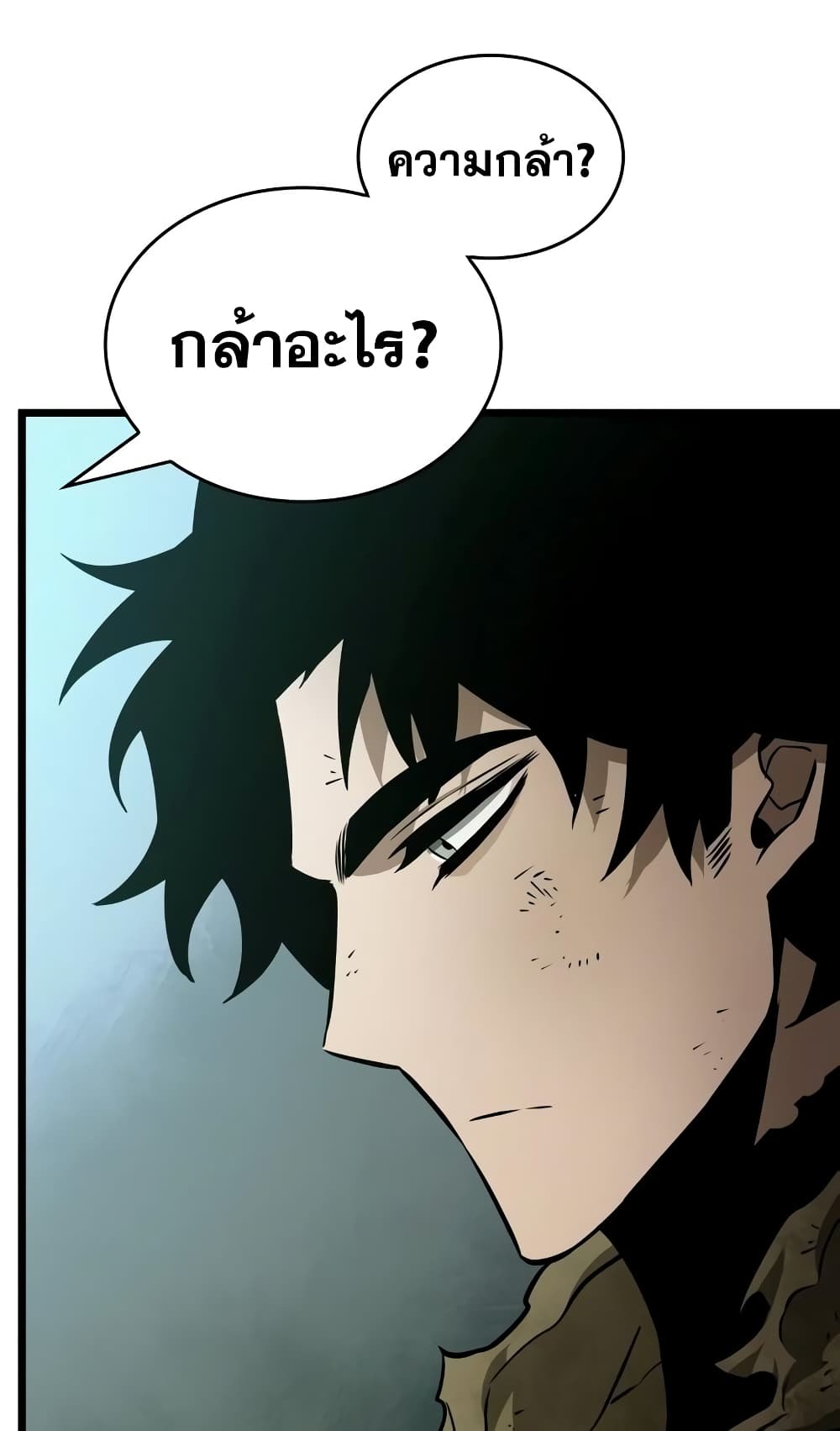 The World After the end โลกหลังการล่มสลาย ตอนที่ 20 page 49