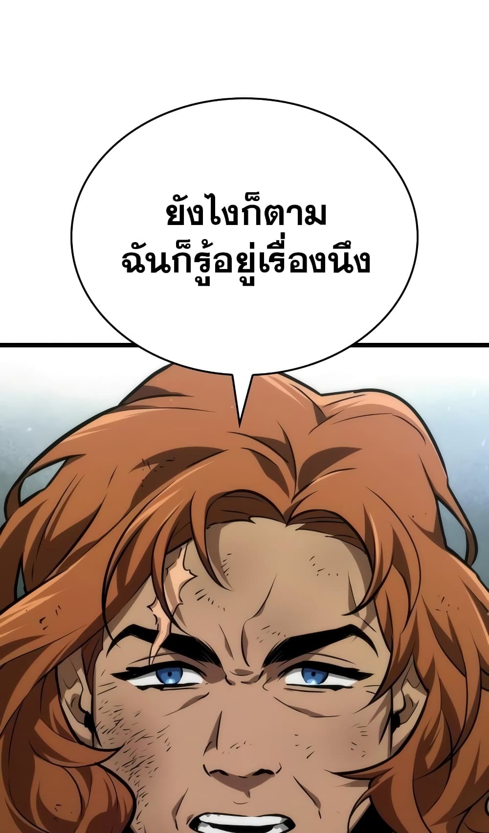 The World After the end โลกหลังการล่มสลาย ตอนที่ 20 page 54