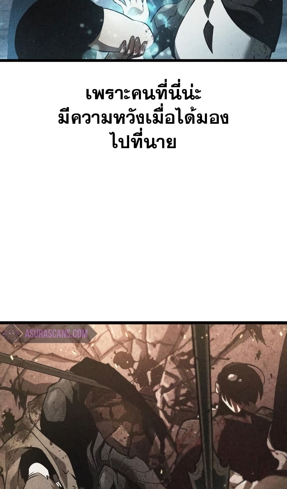 The World After the end โลกหลังการล่มสลาย ตอนที่ 20 page 60