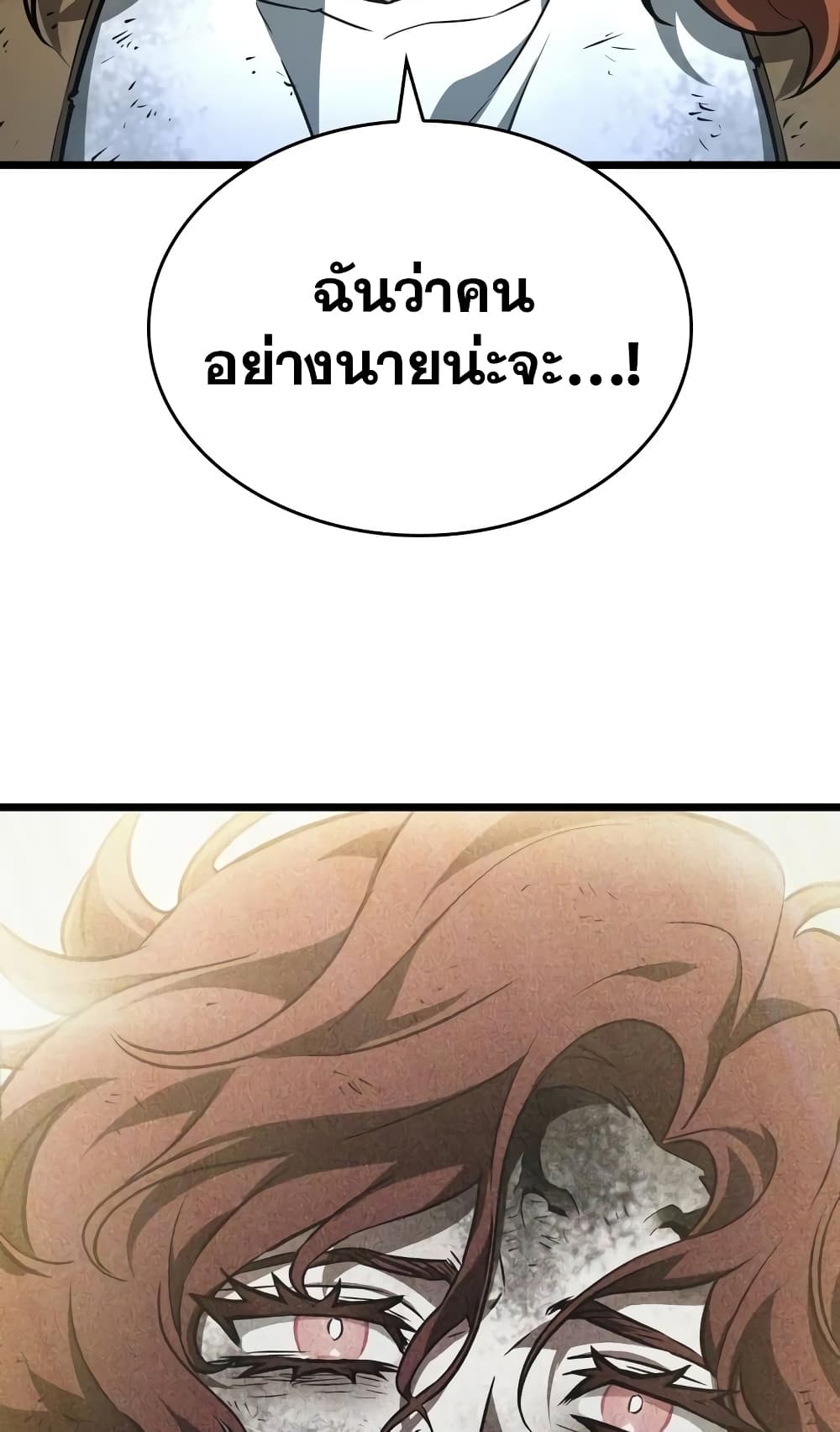 The World After the end โลกหลังการล่มสลาย ตอนที่ 20 page 62