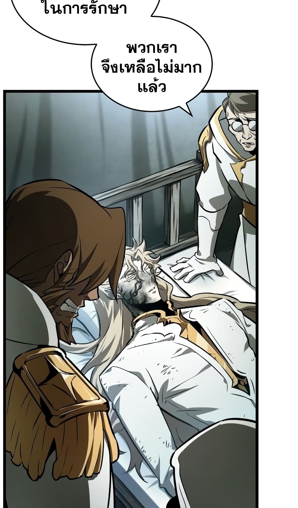 The World After the end โลกหลังการล่มสลาย ตอนที่ 20 page 66