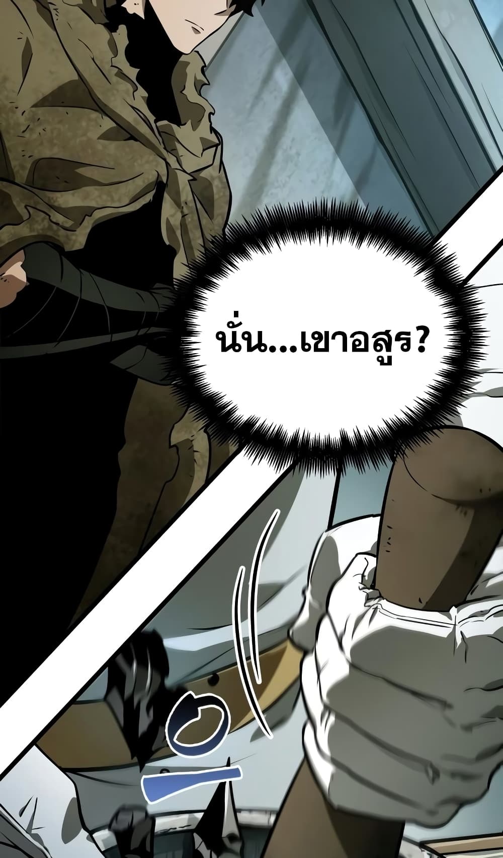 The World After the end โลกหลังการล่มสลาย ตอนที่ 20 page 69