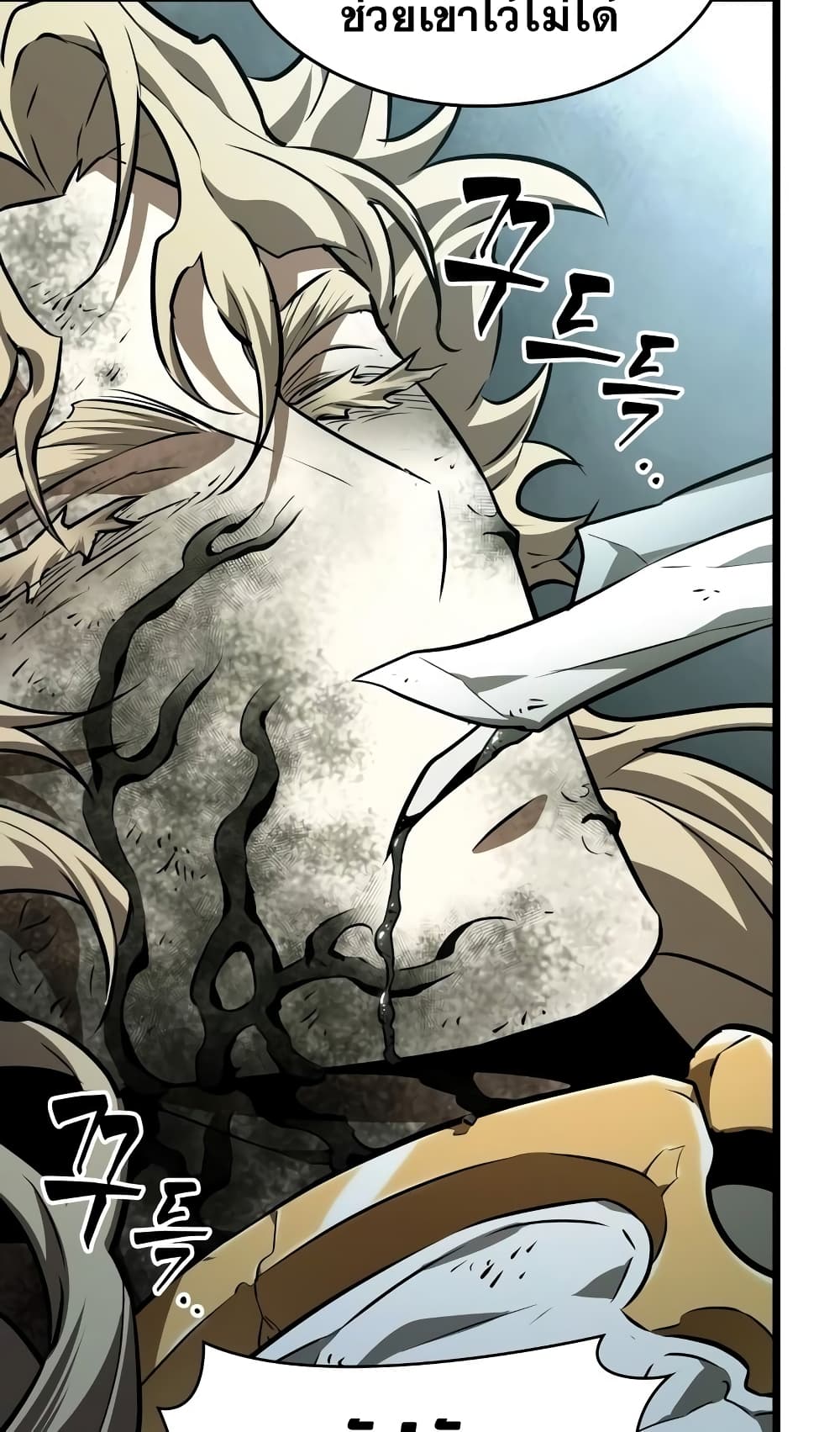 The World After the end โลกหลังการล่มสลาย ตอนที่ 20 page 71