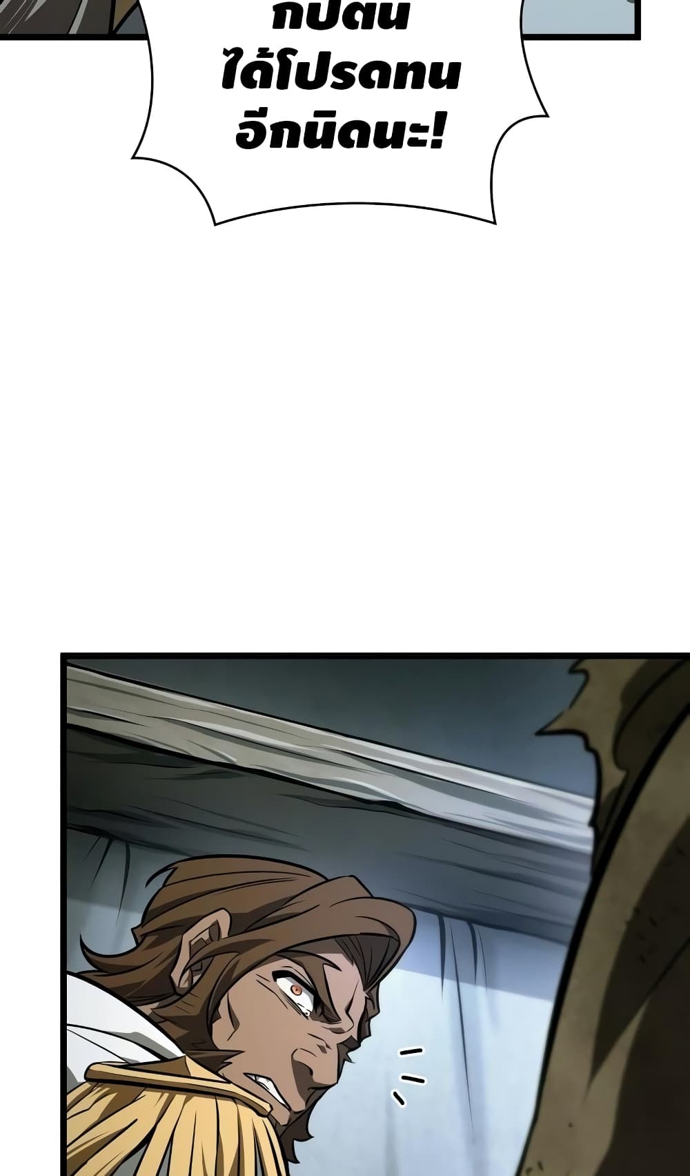 The World After the end โลกหลังการล่มสลาย ตอนที่ 20 page 72