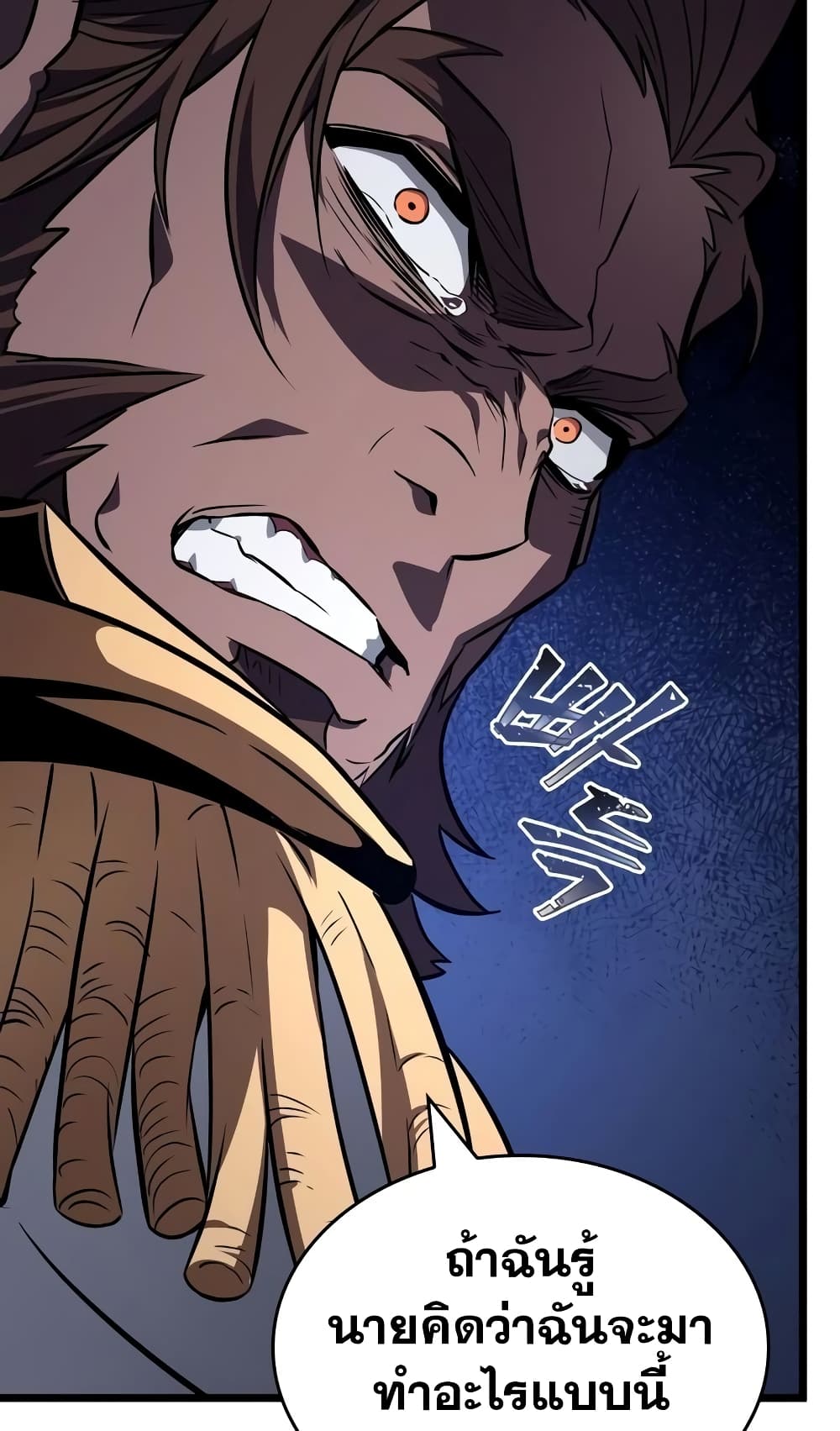 The World After the end โลกหลังการล่มสลาย ตอนที่ 20 page 74