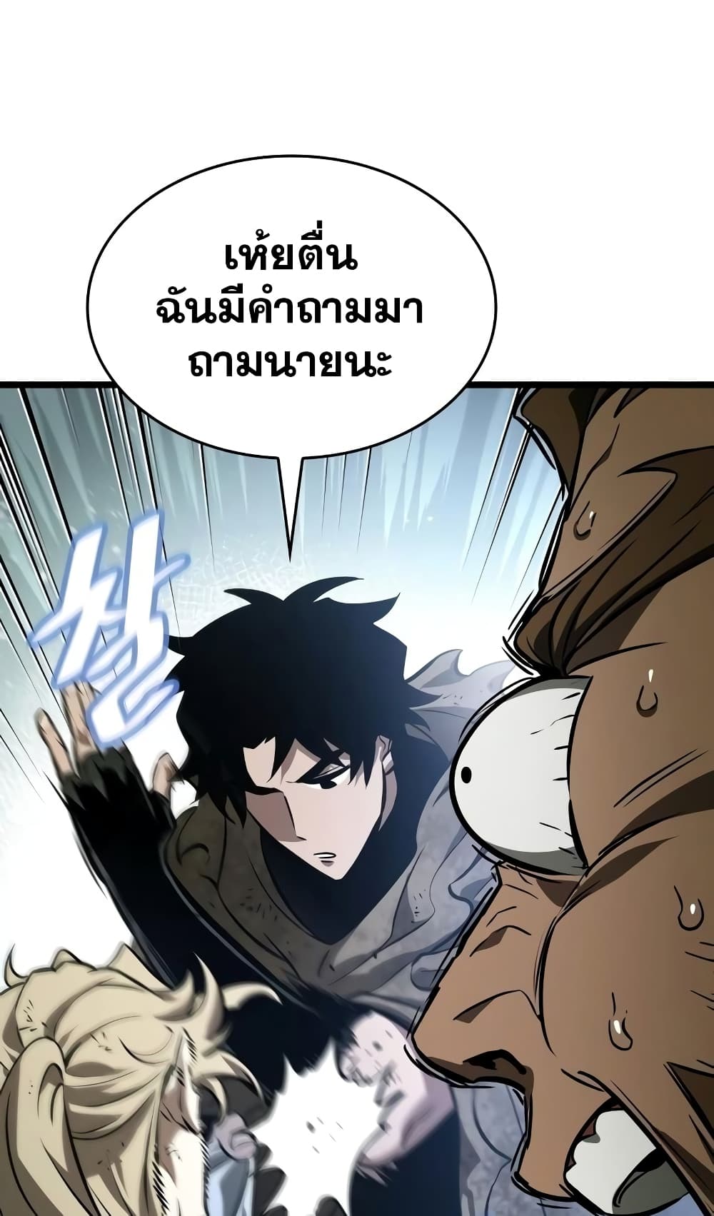 The World After the end โลกหลังการล่มสลาย ตอนที่ 20 page 76