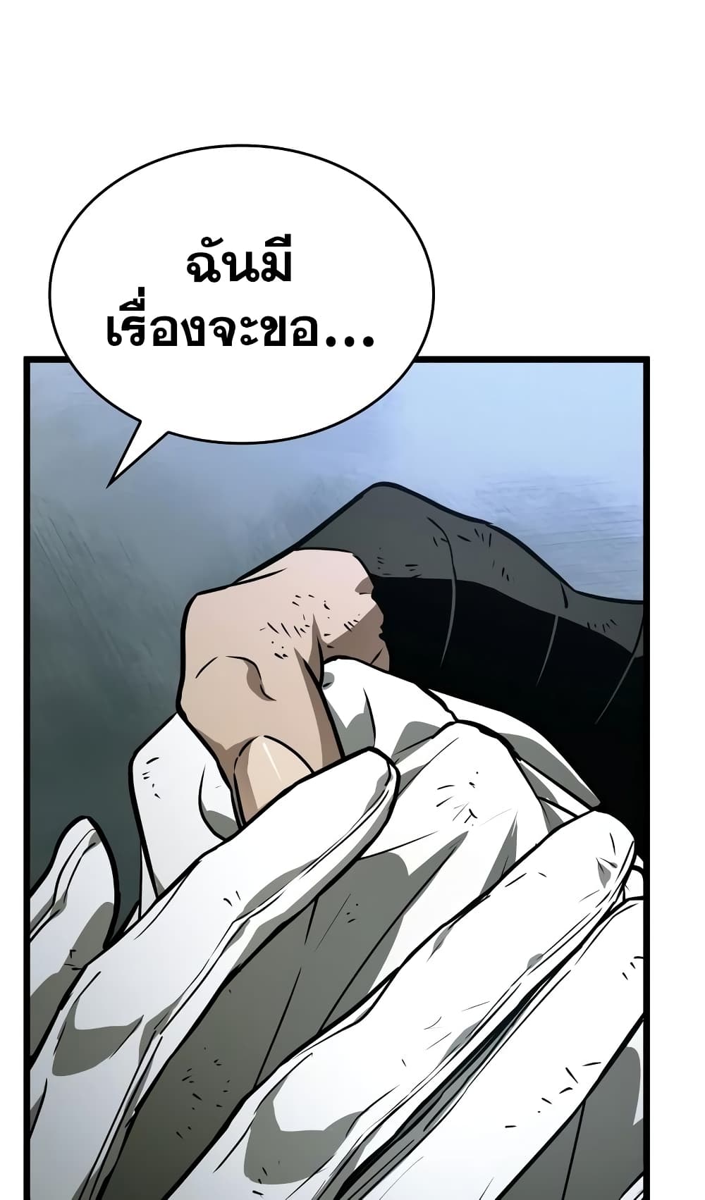 The World After the end โลกหลังการล่มสลาย ตอนที่ 20 page 81