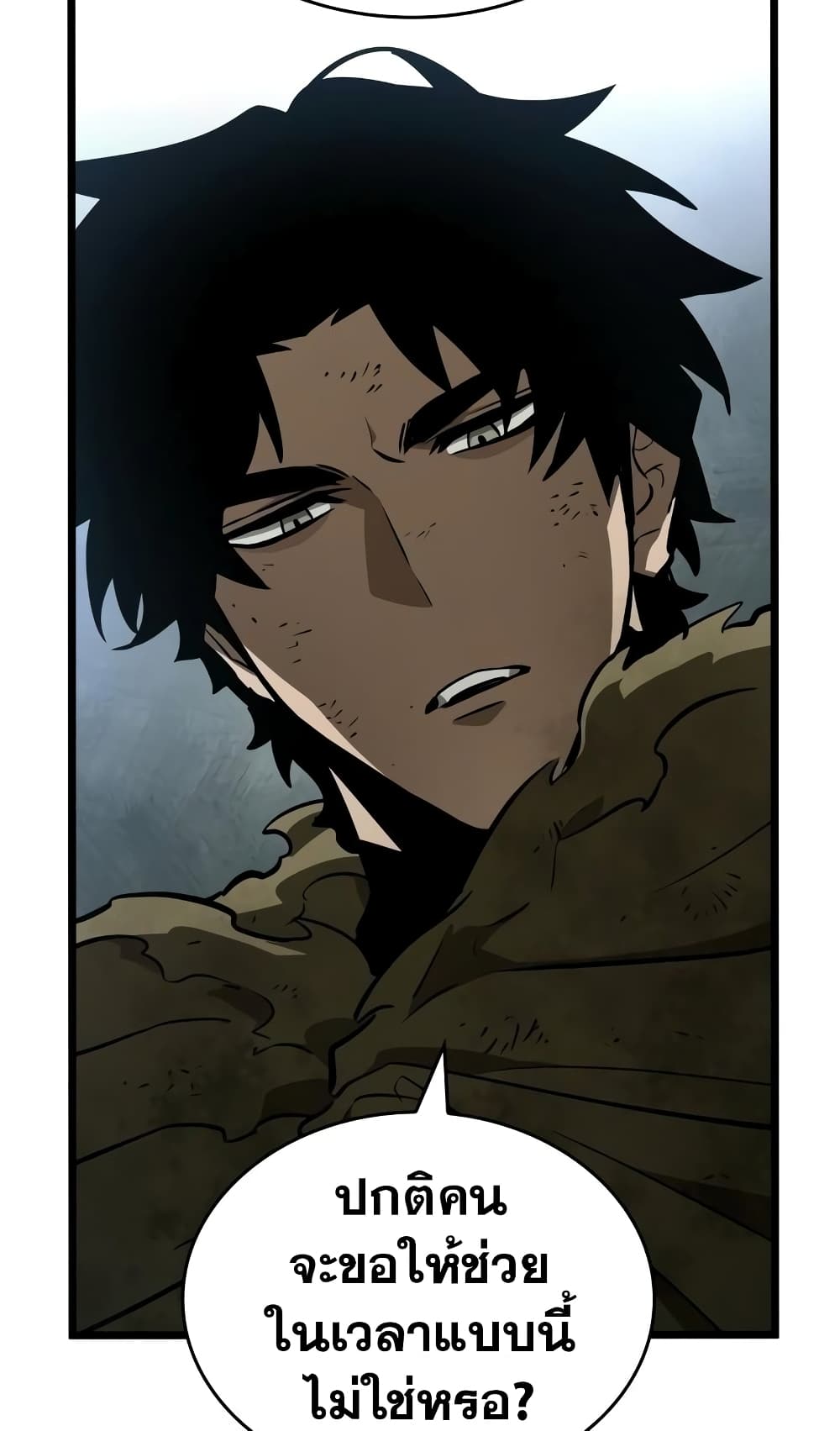 The World After the end โลกหลังการล่มสลาย ตอนที่ 20 page 83