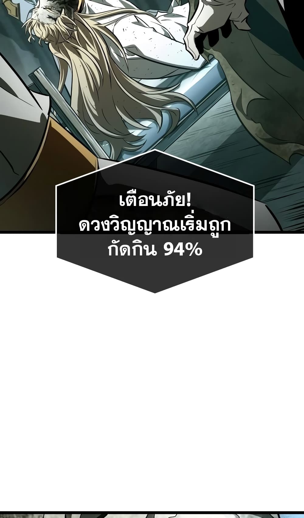 The World After the end โลกหลังการล่มสลาย ตอนที่ 20 page 89