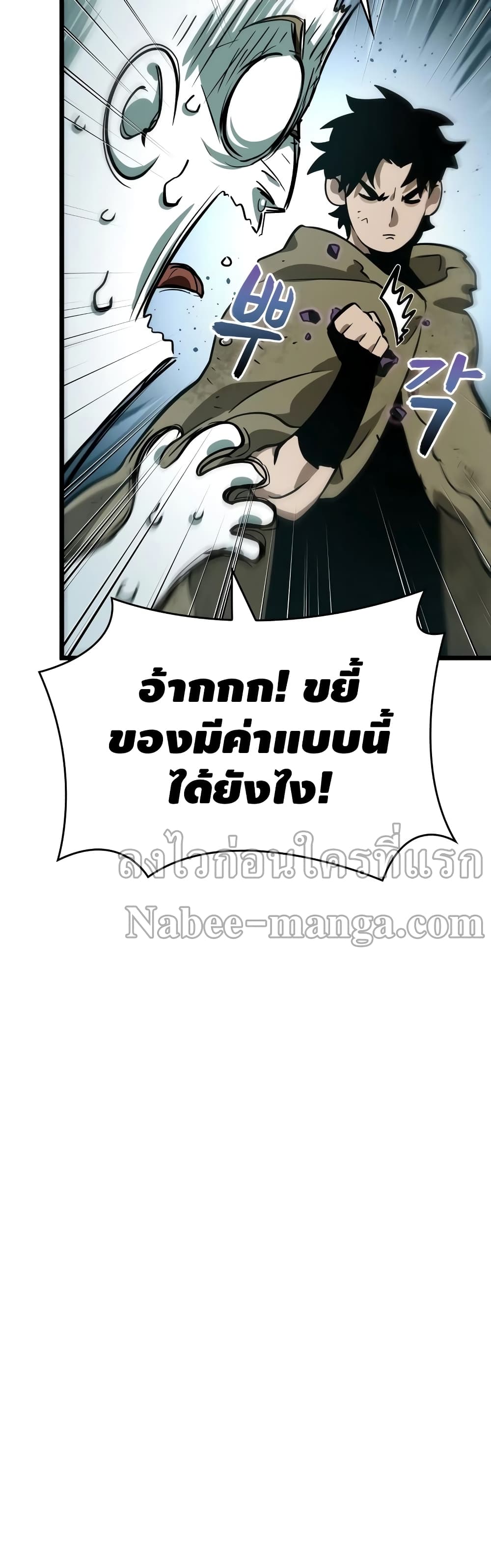 The World After the end โลกหลังการล่มสลาย ตอนที่ 21 page 9