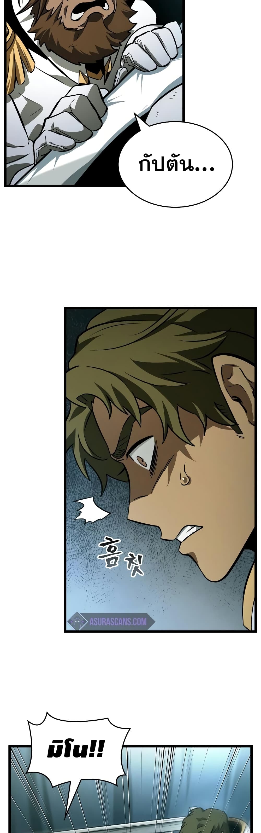 The World After the end โลกหลังการล่มสลาย ตอนที่ 21 page 11