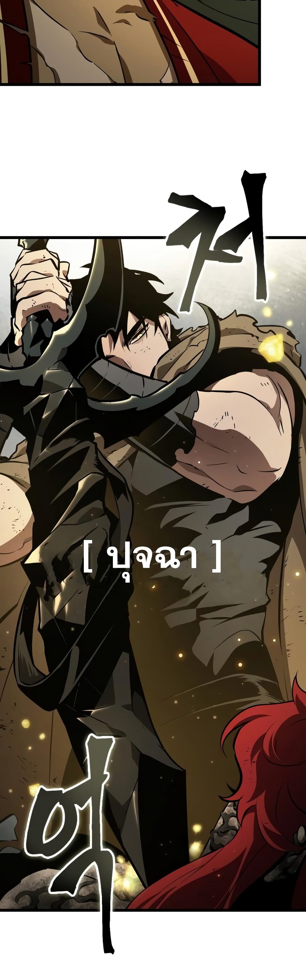 The World After the end โลกหลังการล่มสลาย ตอนที่ 21 page 19