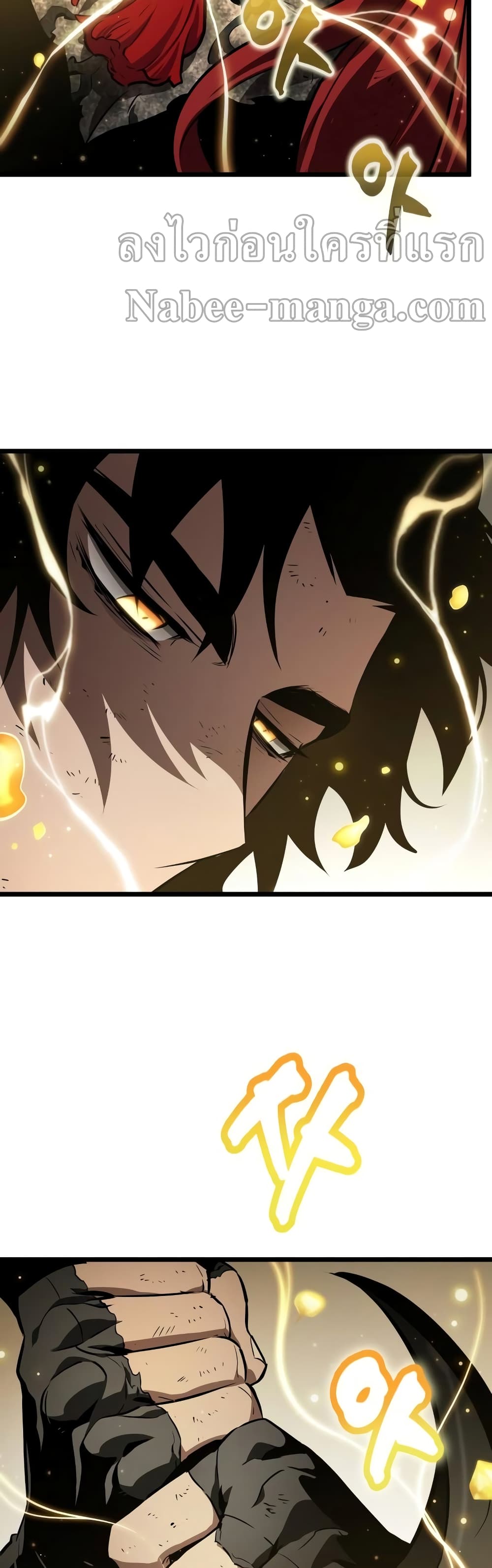 The World After the end โลกหลังการล่มสลาย ตอนที่ 21 page 21