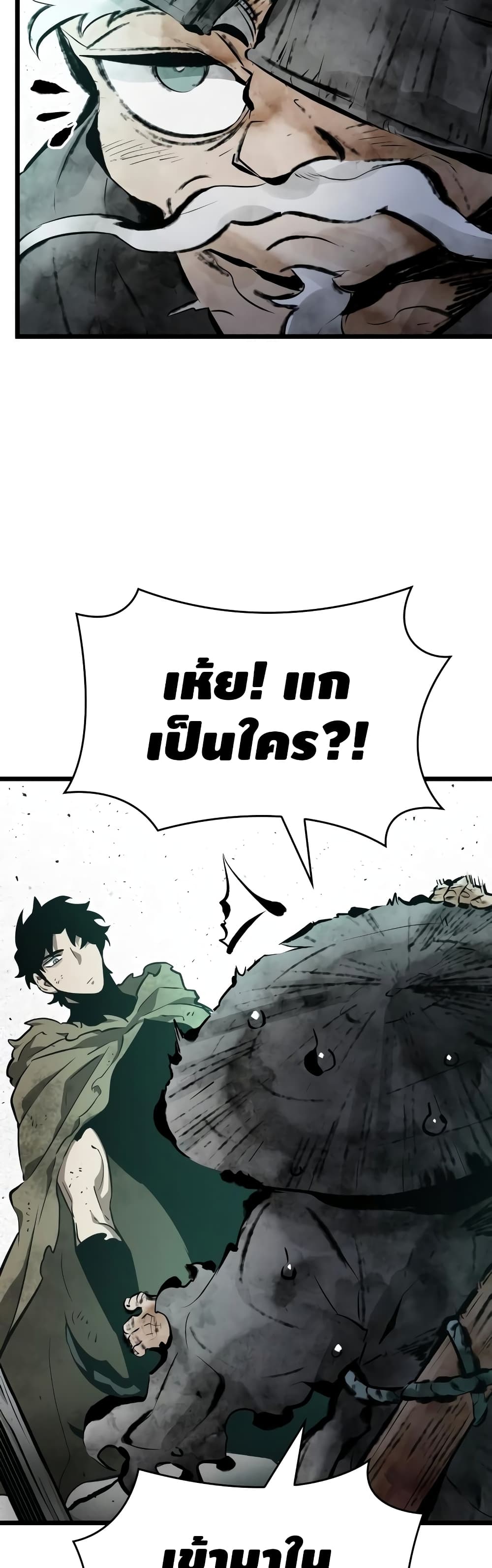 The World After the end โลกหลังการล่มสลาย ตอนที่ 21 page 27
