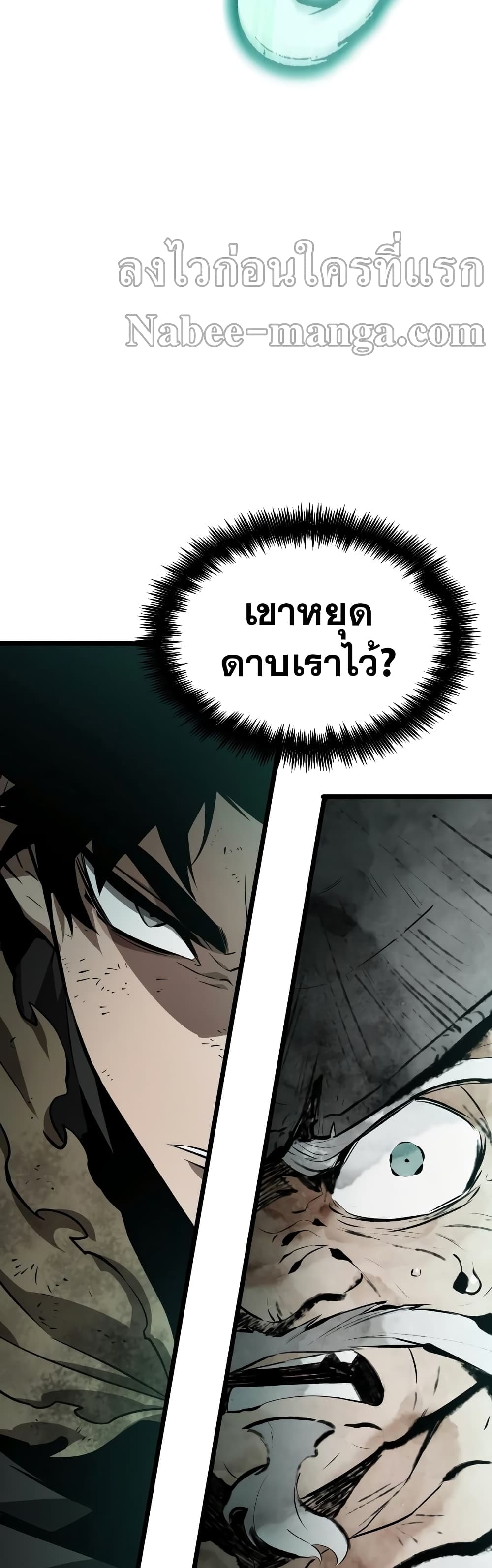 The World After the end โลกหลังการล่มสลาย ตอนที่ 21 page 32