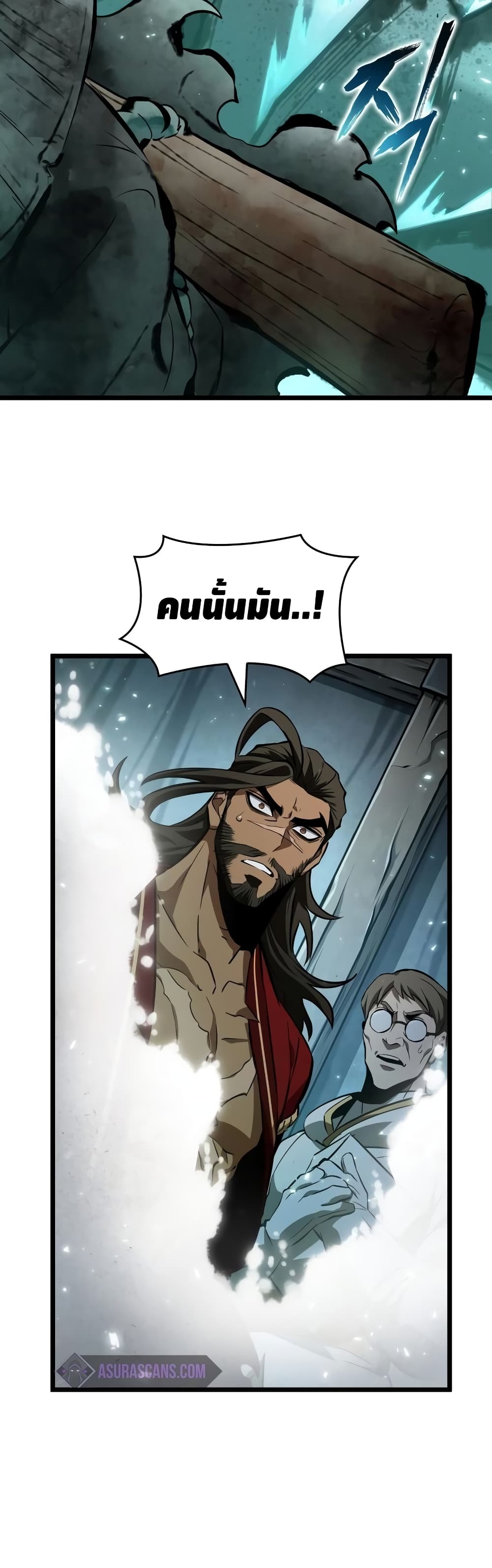 The World After the end โลกหลังการล่มสลาย ตอนที่ 21 page 34