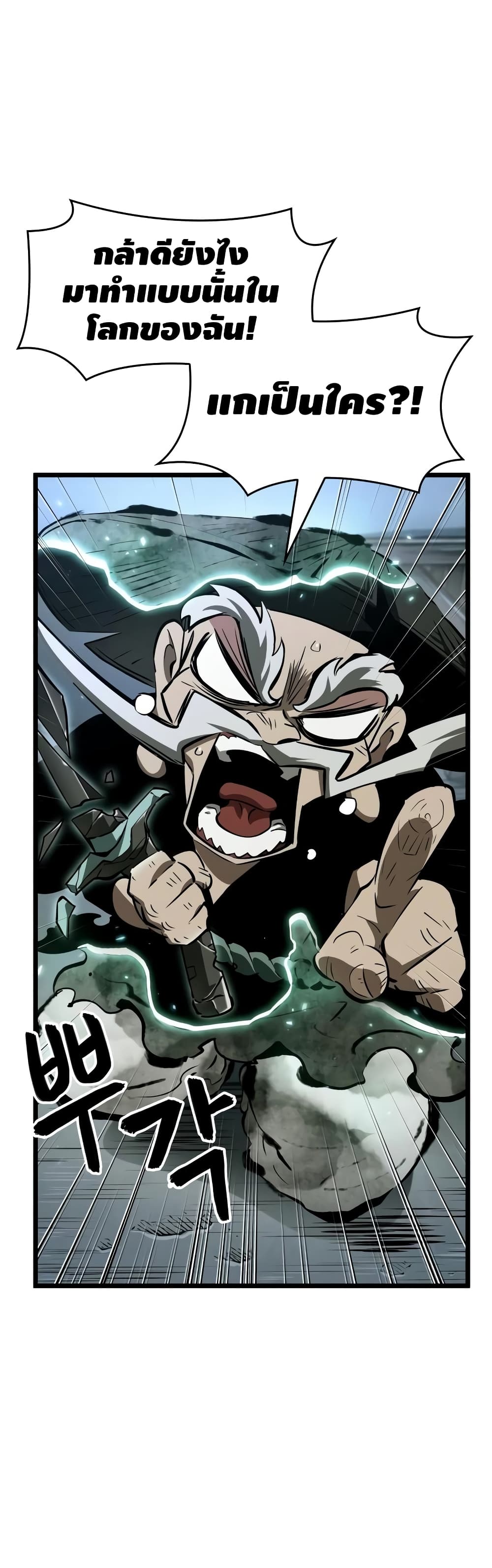 The World After the end โลกหลังการล่มสลาย ตอนที่ 21 page 35