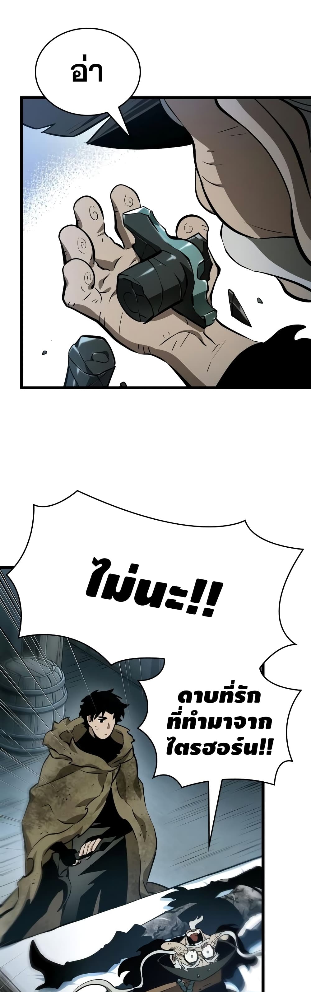 The World After the end โลกหลังการล่มสลาย ตอนที่ 21 page 36