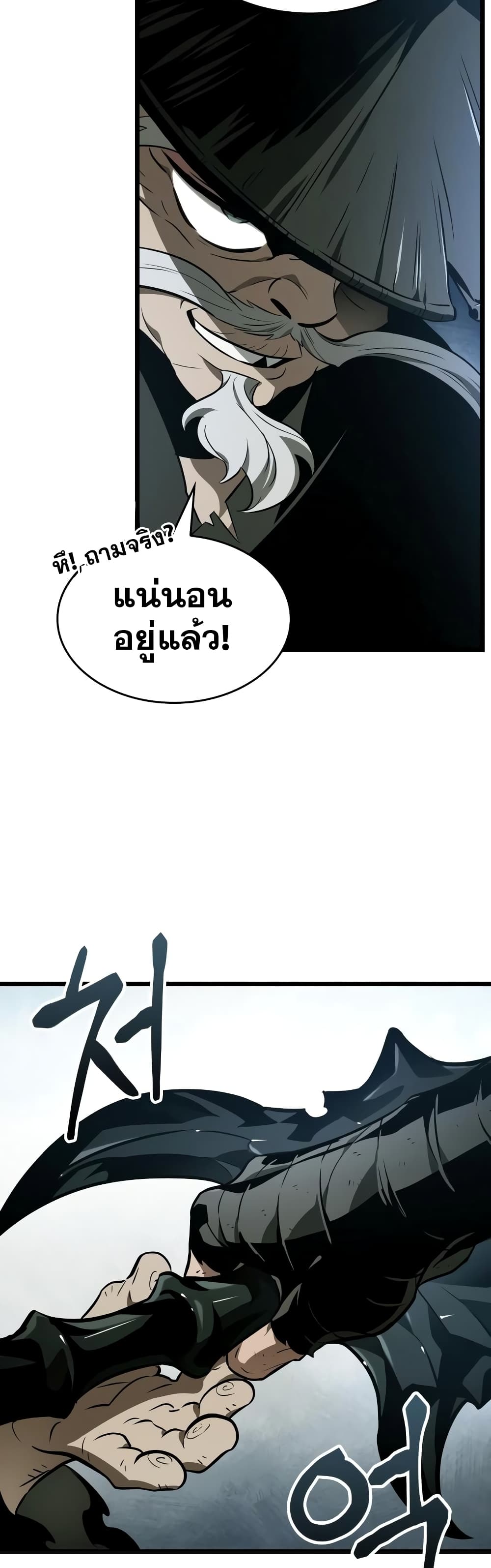 The World After the end โลกหลังการล่มสลาย ตอนที่ 21 page 44