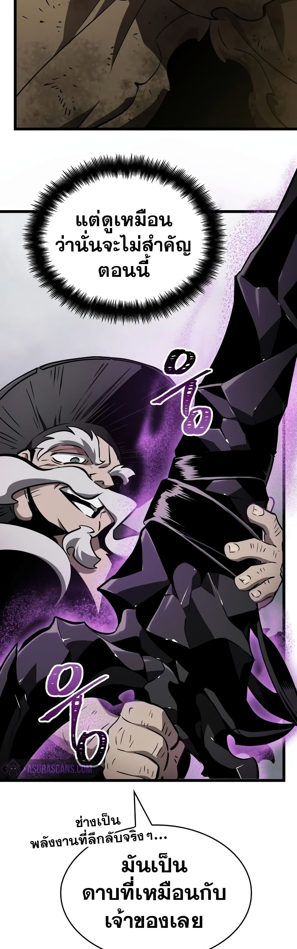 The World After the end โลกหลังการล่มสลาย ตอนที่ 21 page 46