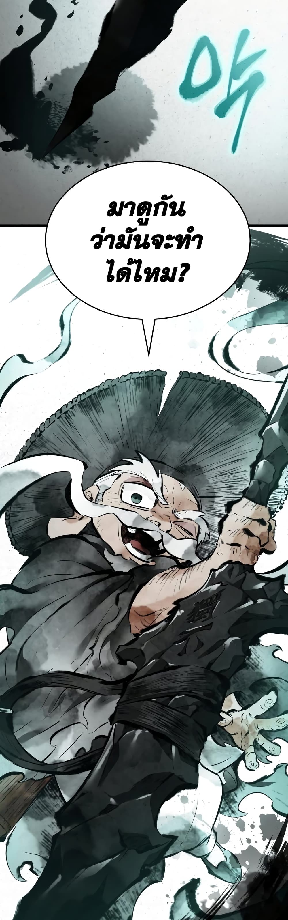 The World After the end โลกหลังการล่มสลาย ตอนที่ 21 page 49