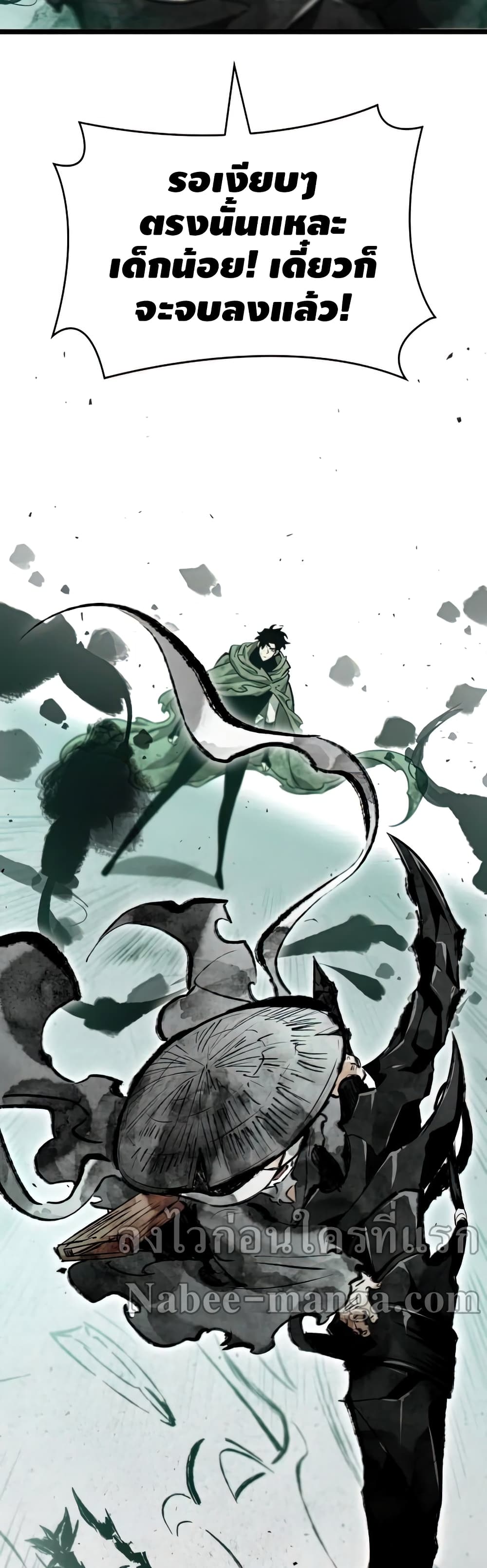 The World After the end โลกหลังการล่มสลาย ตอนที่ 22 page 3