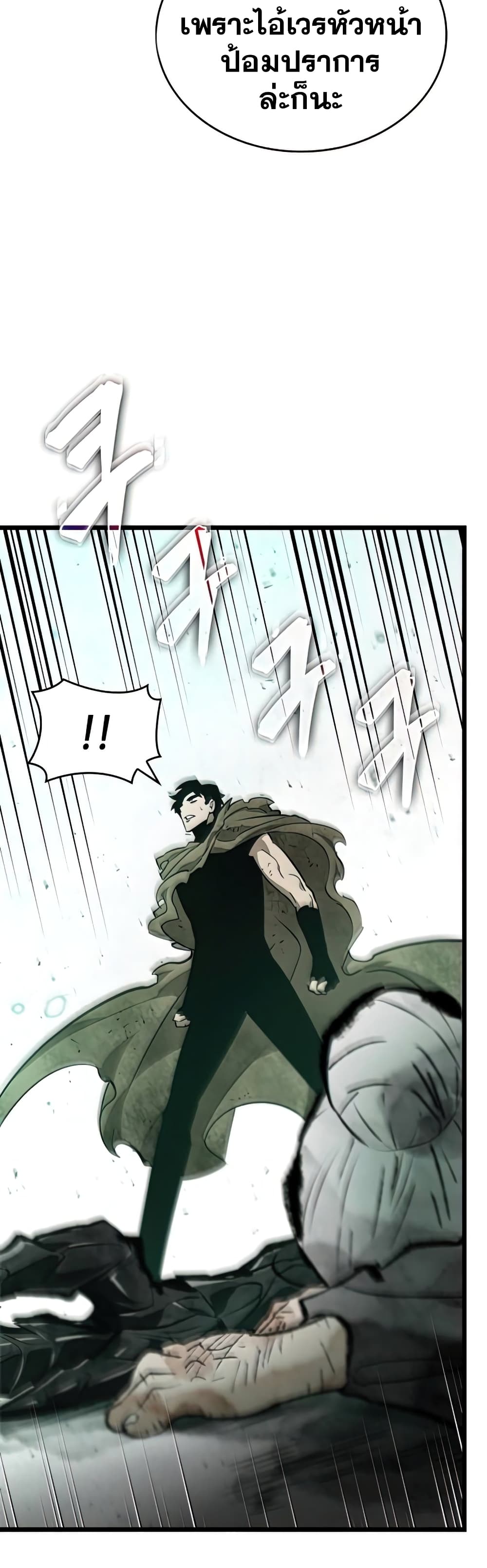 The World After the end โลกหลังการล่มสลาย ตอนที่ 22 page 8