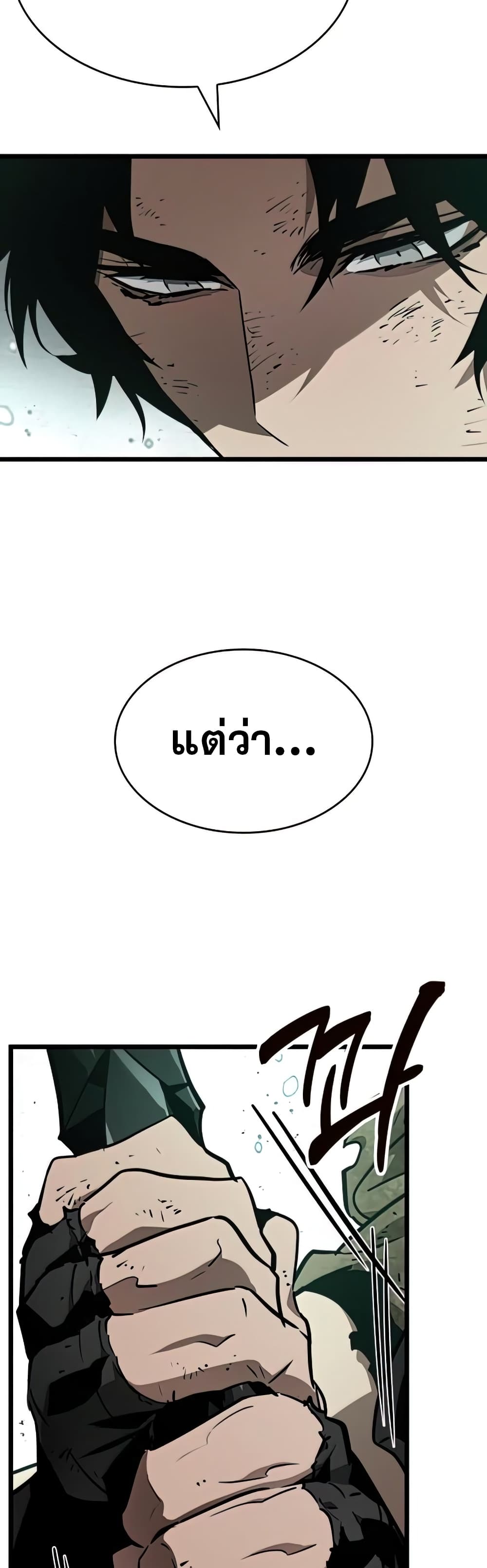 The World After the end โลกหลังการล่มสลาย ตอนที่ 22 page 13