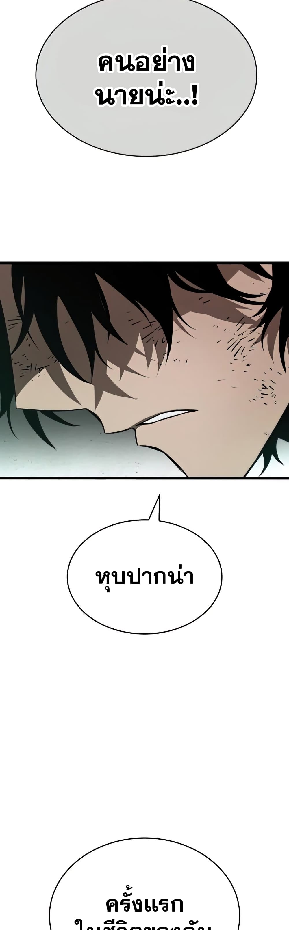 The World After the end โลกหลังการล่มสลาย ตอนที่ 22 page 16