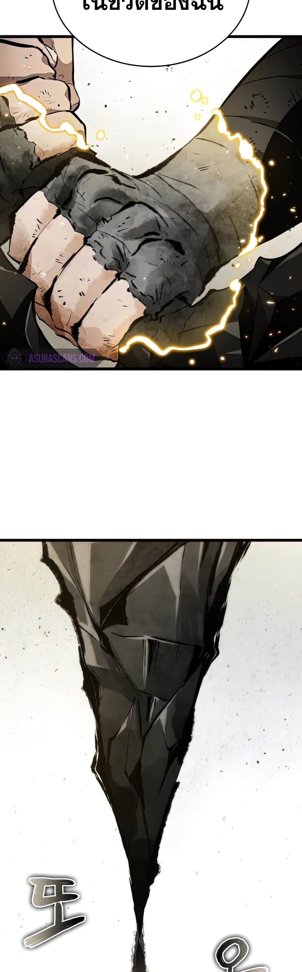 The World After the end โลกหลังการล่มสลาย ตอนที่ 22 page 17