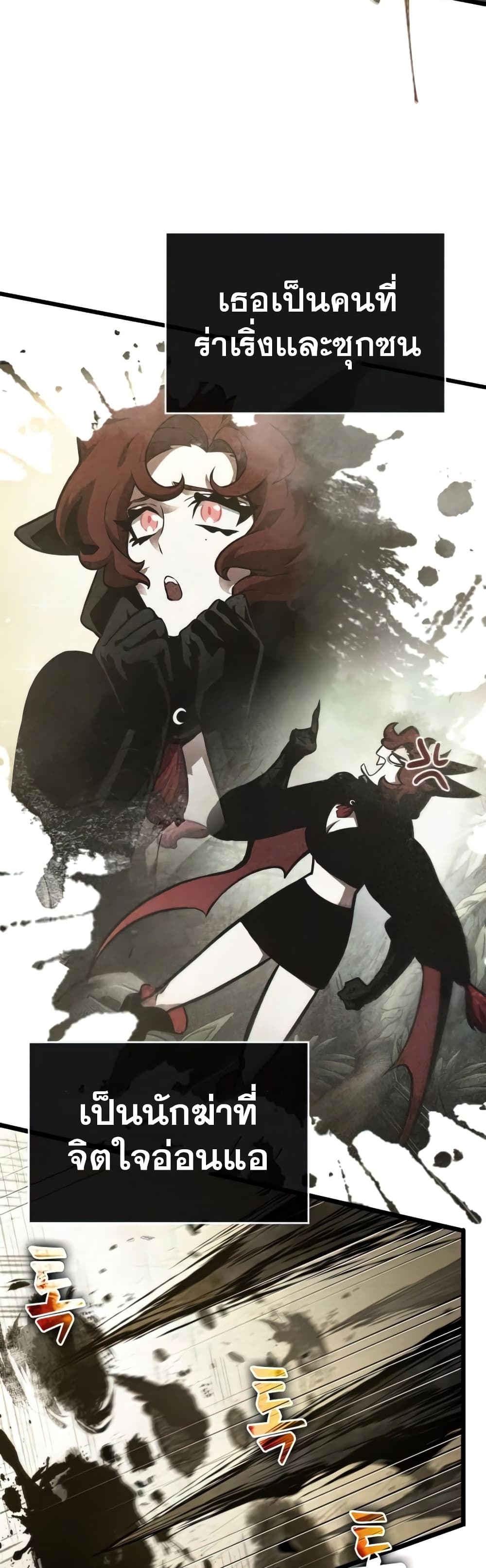 The World After the end โลกหลังการล่มสลาย ตอนที่ 22 page 22