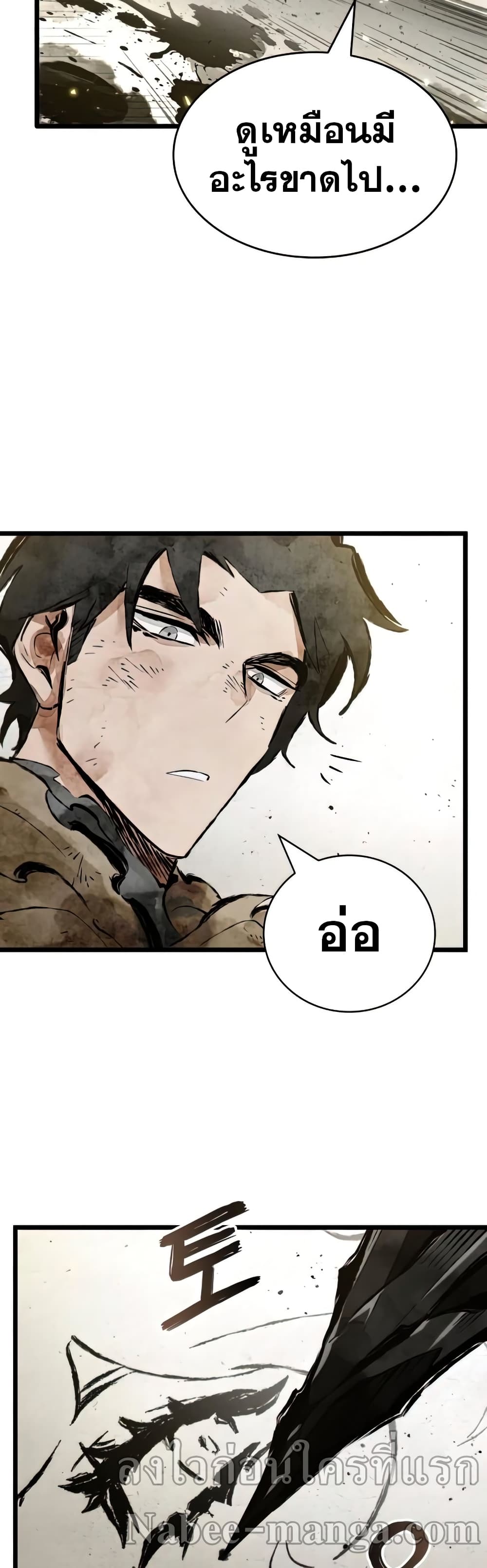 The World After the end โลกหลังการล่มสลาย ตอนที่ 22 page 24