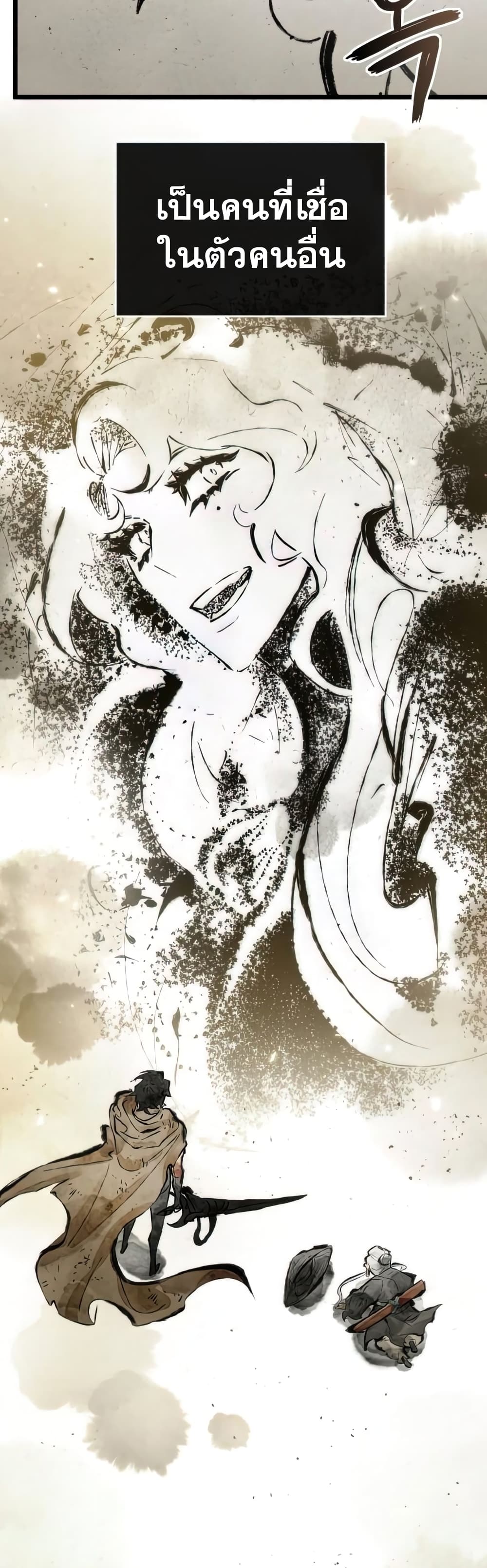 The World After the end โลกหลังการล่มสลาย ตอนที่ 22 page 25