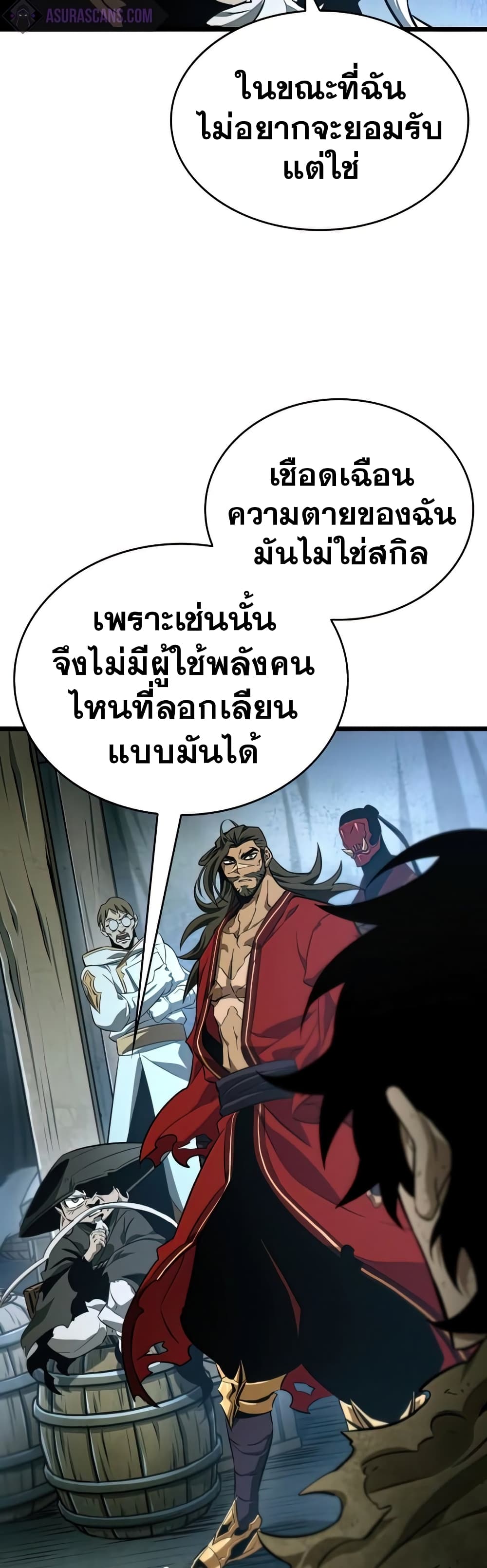 The World After the end โลกหลังการล่มสลาย ตอนที่ 22 page 32