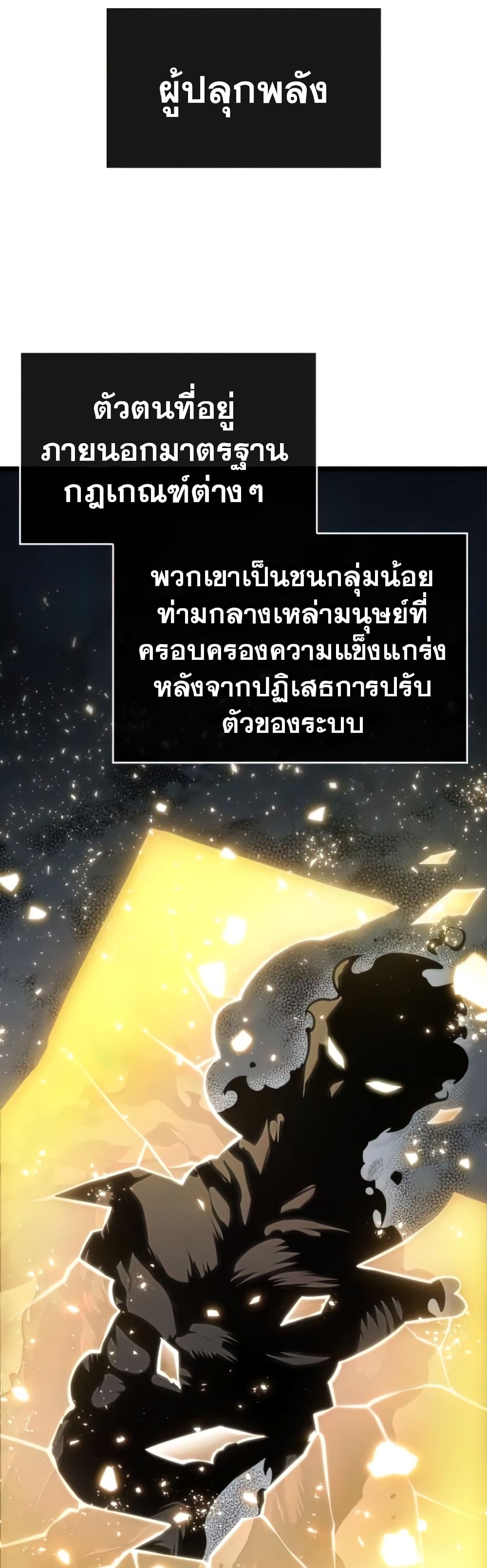 The World After the end โลกหลังการล่มสลาย ตอนที่ 22 page 34