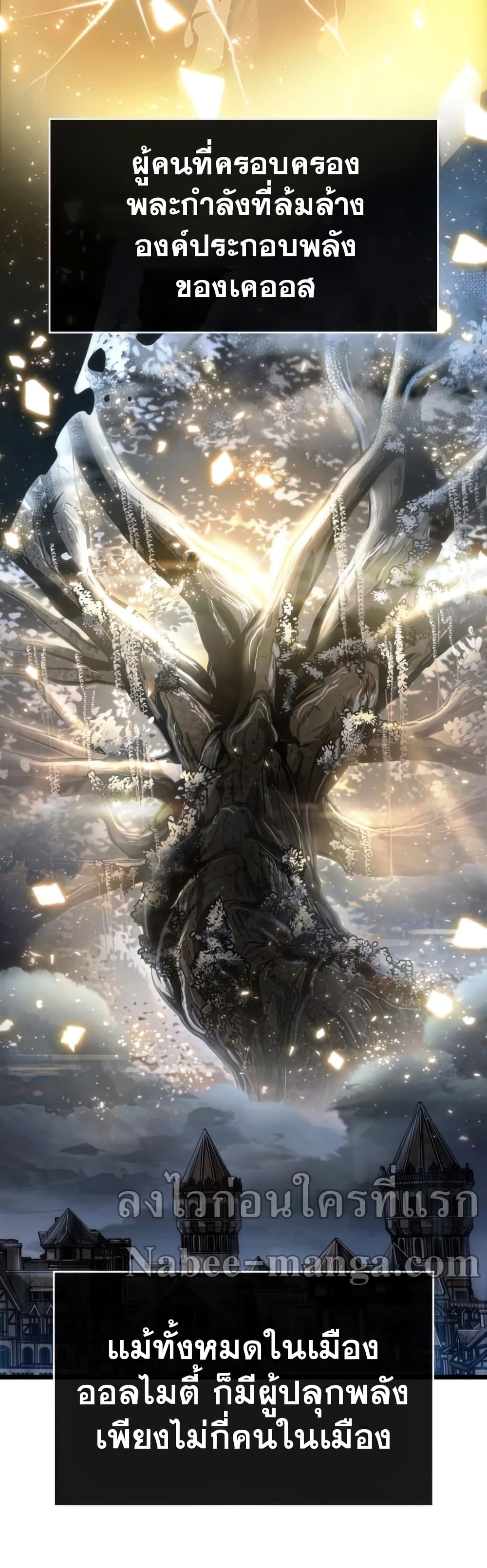 The World After the end โลกหลังการล่มสลาย ตอนที่ 22 page 35