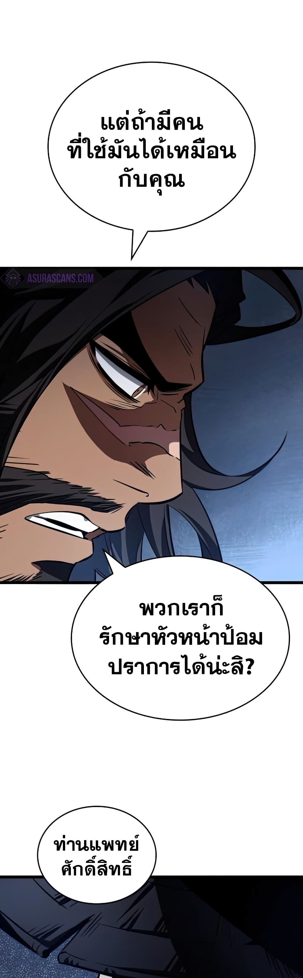 The World After the end โลกหลังการล่มสลาย ตอนที่ 22 page 37