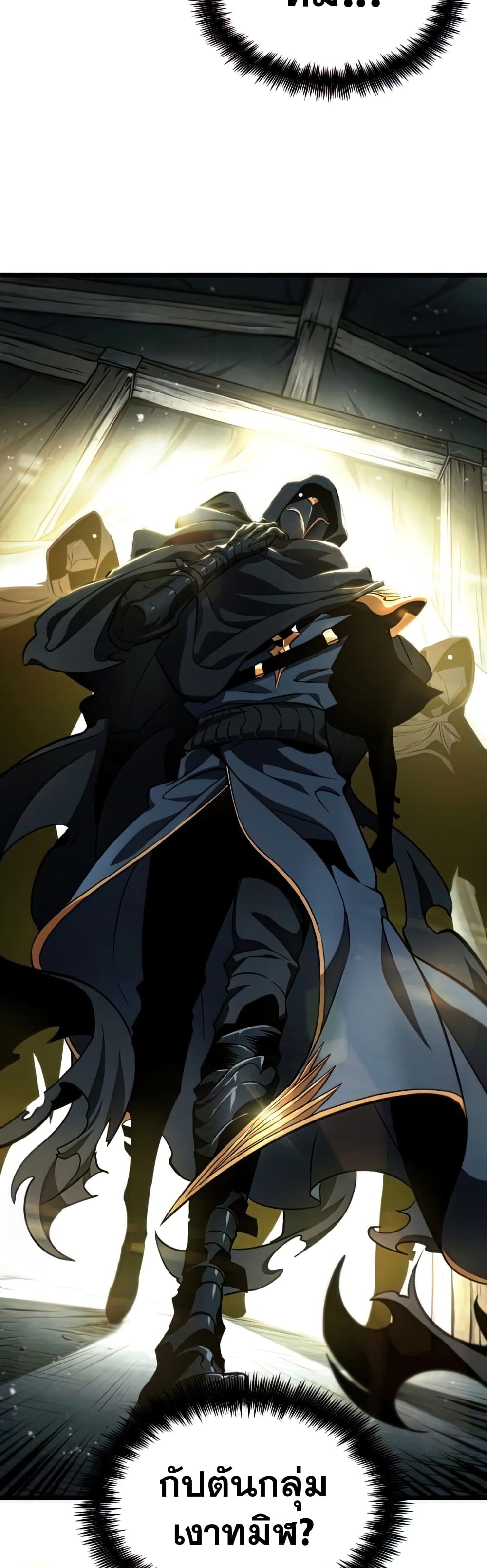 The World After the end โลกหลังการล่มสลาย ตอนที่ 22 page 40