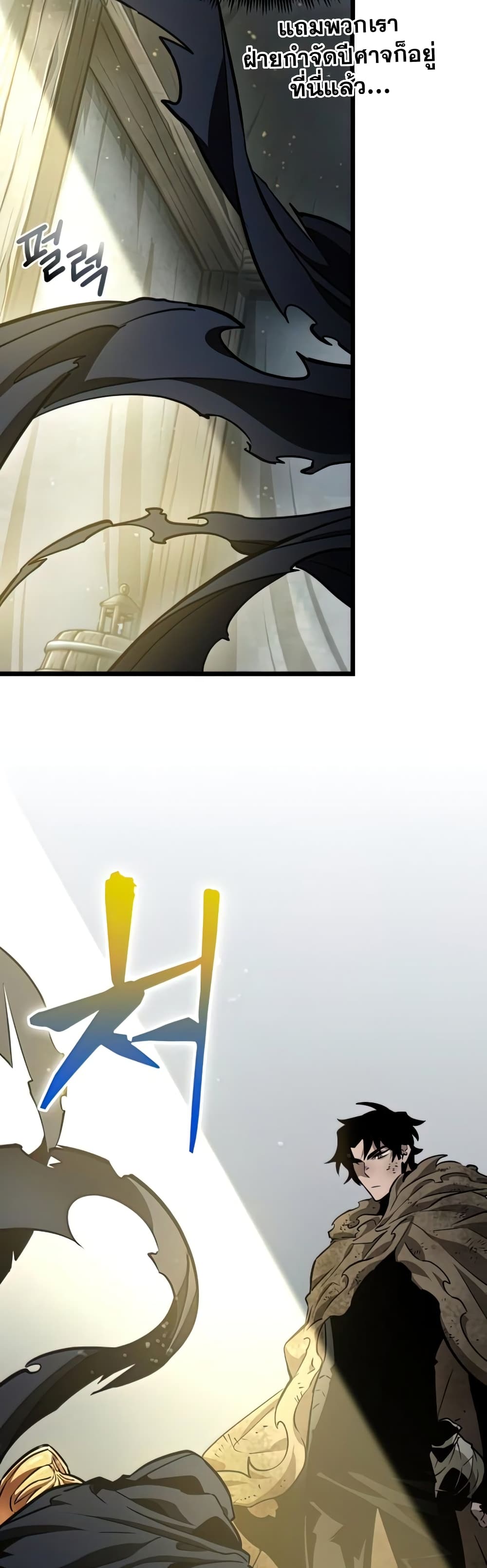 The World After the end โลกหลังการล่มสลาย ตอนที่ 22 page 42