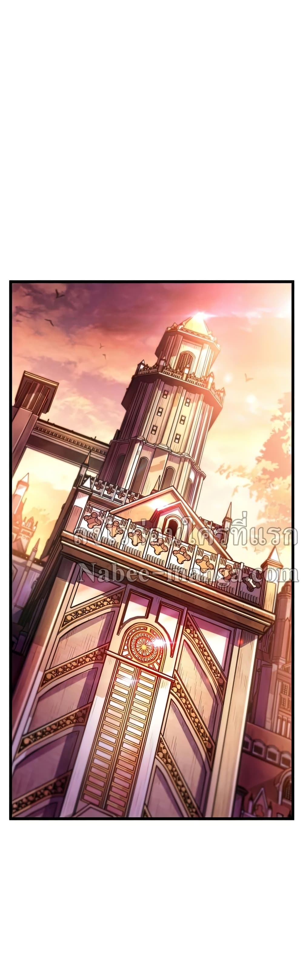 The World After the end โลกหลังการล่มสลาย ตอนที่ 22 page 46