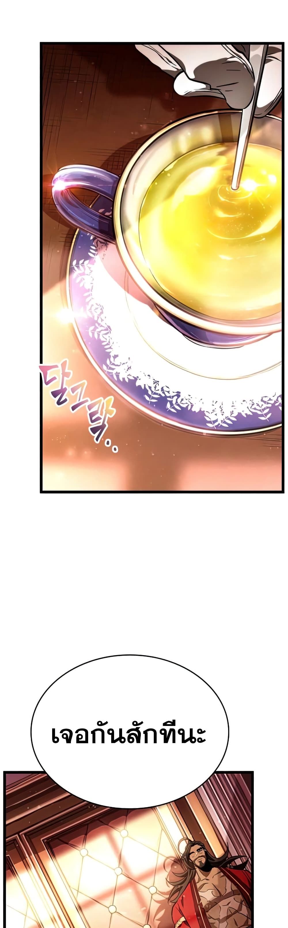 The World After the end โลกหลังการล่มสลาย ตอนที่ 22 page 47