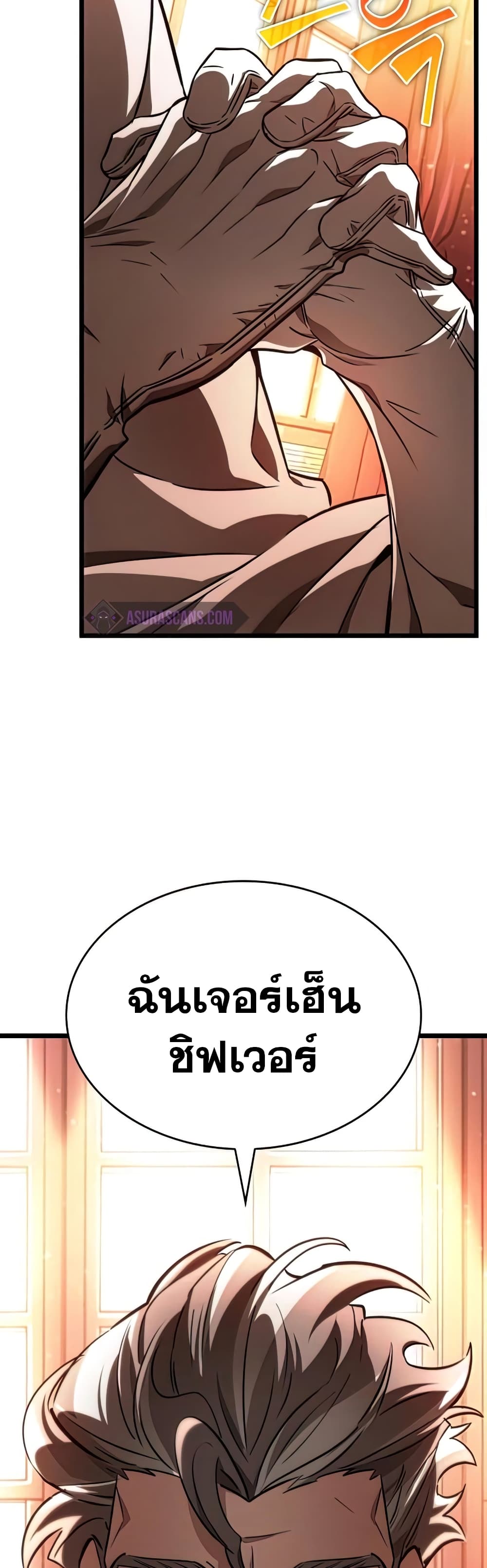 The World After the end โลกหลังการล่มสลาย ตอนที่ 22 page 49