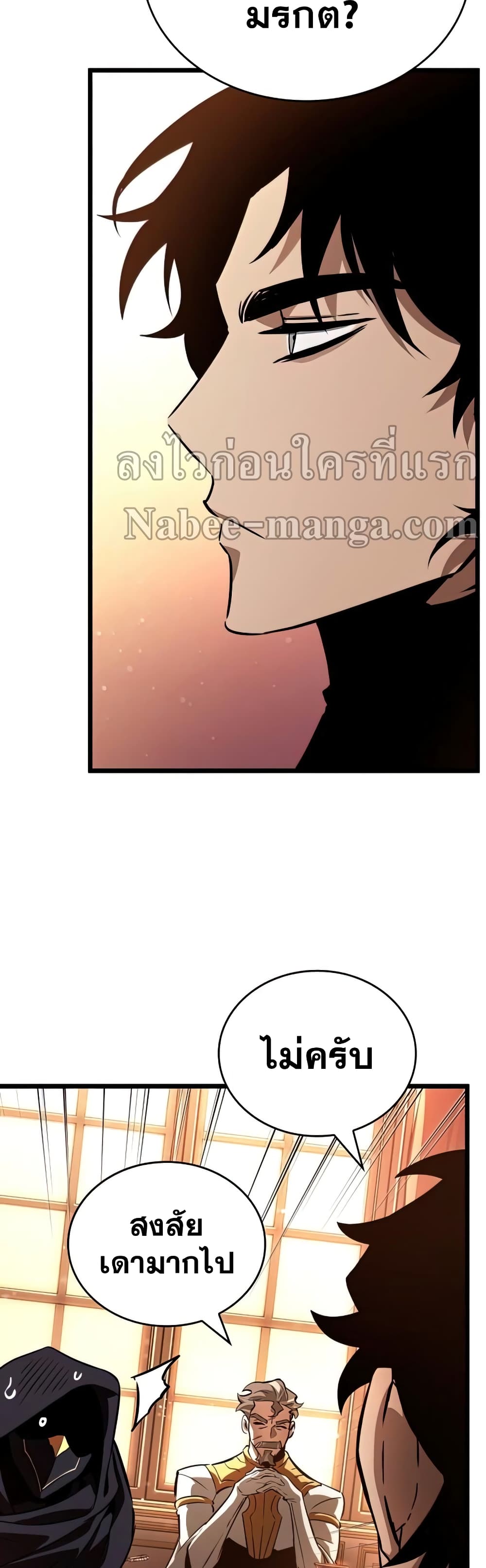 The World After the end โลกหลังการล่มสลาย ตอนที่ 22 page 52