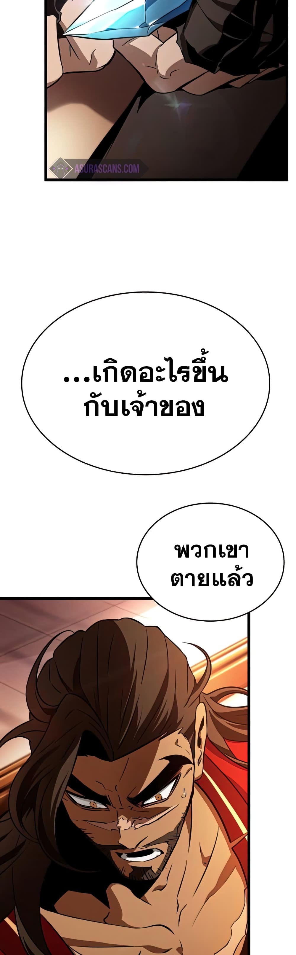 The World After the end โลกหลังการล่มสลาย ตอนที่ 22 page 55