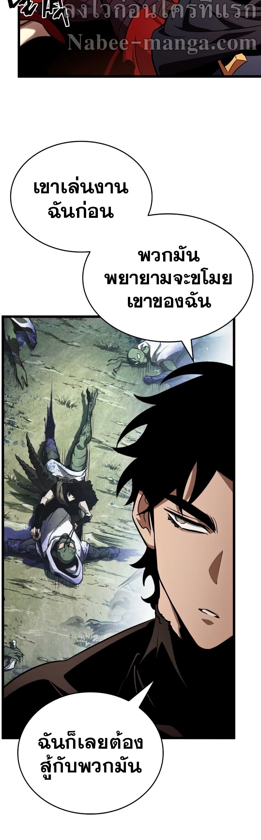 The World After the end โลกหลังการล่มสลาย ตอนที่ 22 page 58