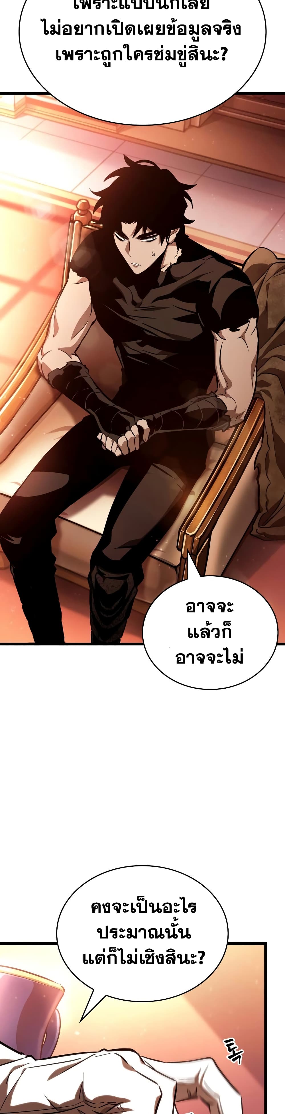 The World After the end โลกหลังการล่มสลาย ตอนที่ 23 page 13