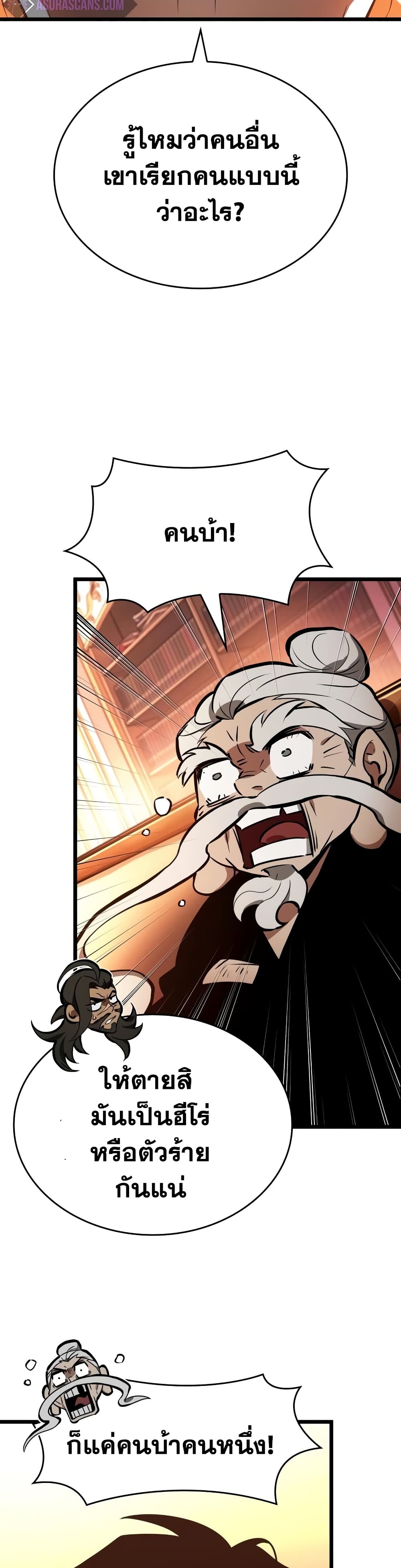 The World After the end โลกหลังการล่มสลาย ตอนที่ 23 page 18