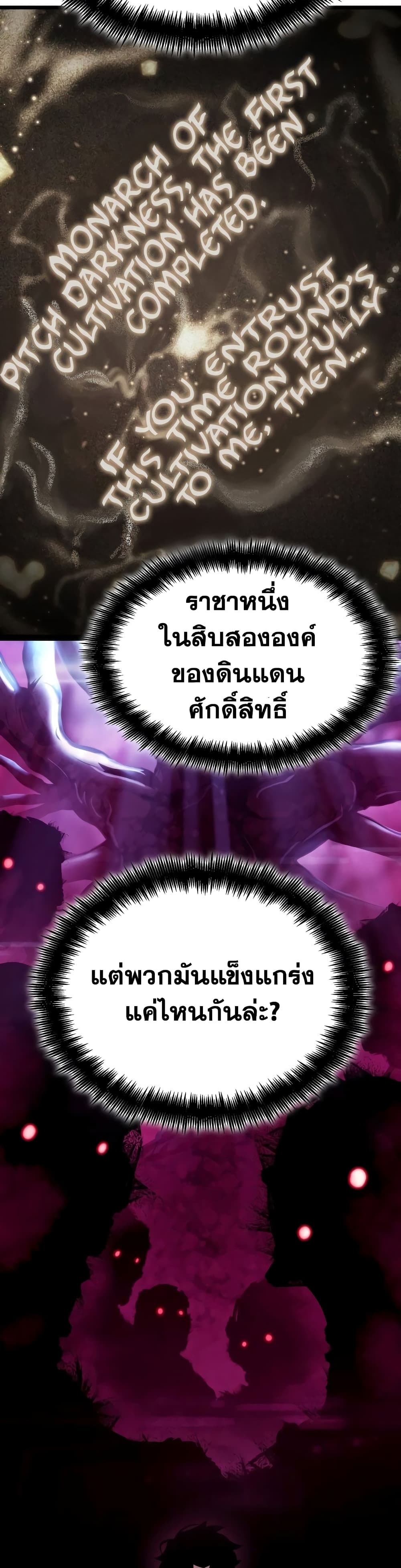 The World After the end โลกหลังการล่มสลาย ตอนที่ 23 page 25