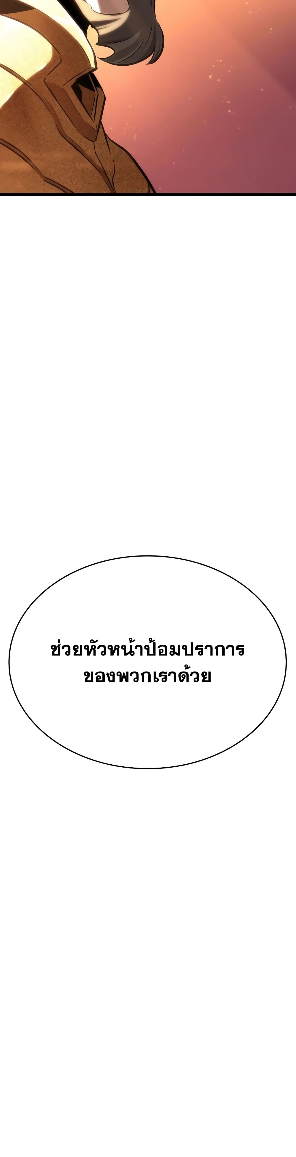 The World After the end โลกหลังการล่มสลาย ตอนที่ 23 page 30