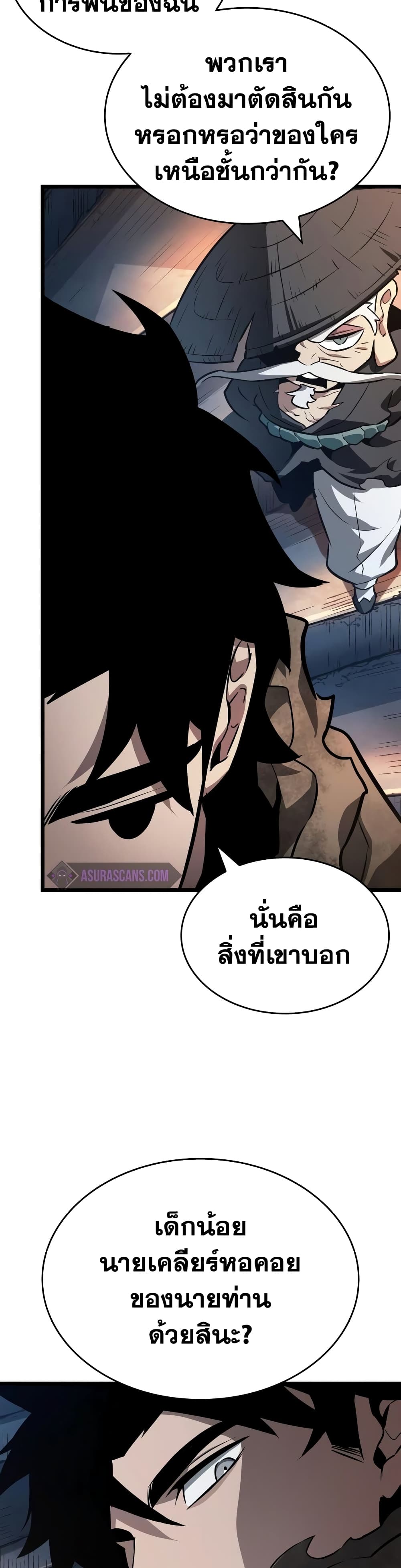 The World After the end โลกหลังการล่มสลาย ตอนที่ 23 page 33